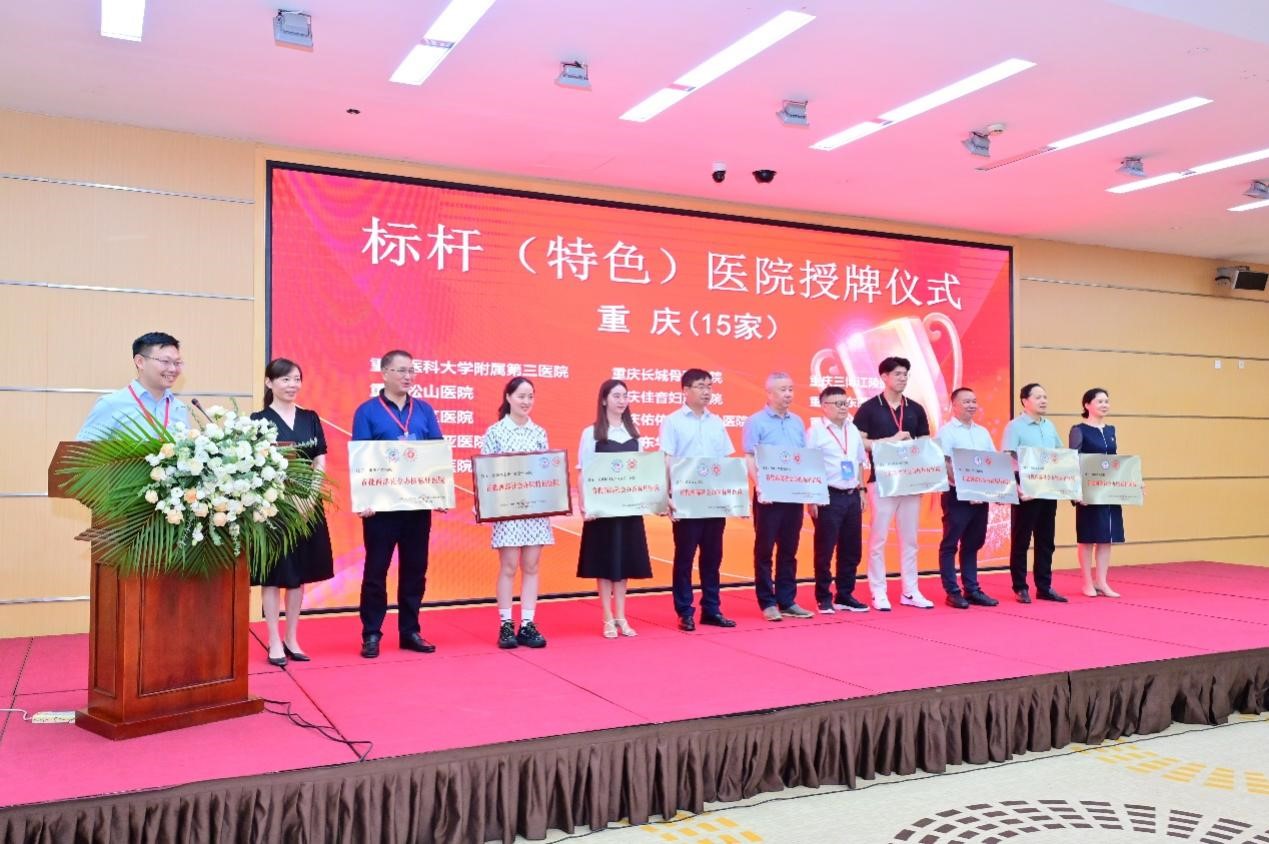 大會(huì)為107家“西部地區(qū)社會(huì)辦醫(yī)行業(yè)協(xié)會(huì)標(biāo)桿（特色）醫(yī)院”授牌。主辦方供圖