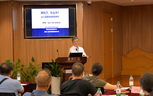 李明在會(huì)上分享課題。重慶仁品耳鼻喉醫(yī)院供圖