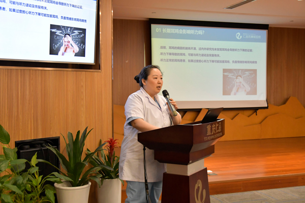 張朝梅分享《關(guān)于耳鳴常見問題的解答》課題。重慶仁品耳鼻喉醫(yī)院供圖