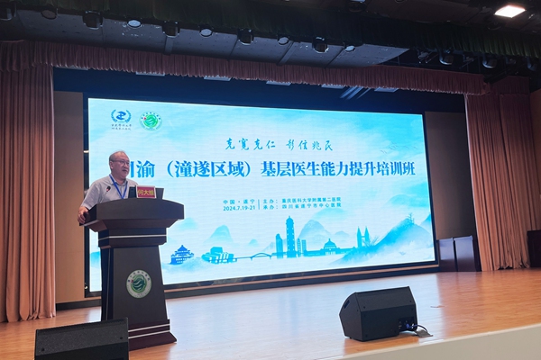 重醫(yī)附二院黨委副書記、院長(zhǎng)何大維致辭。重慶醫(yī)科大學(xué)附屬第二醫(yī)院供圖