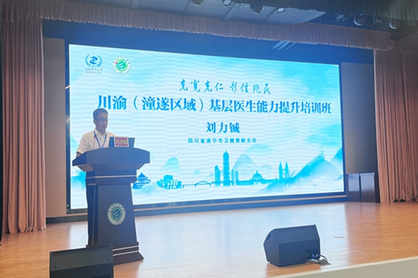 遂寧市衛(wèi)健委副主任劉力鋮介紹相關(guān)情況。重慶醫(yī)科大學(xué)附屬第二醫(yī)院供圖
