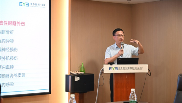 袁洪峰上臺分享。重慶愛爾眼科醫(yī)院總院供圖