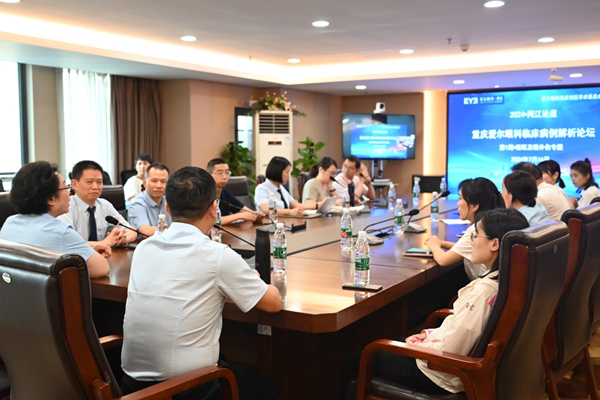 會議現(xiàn)場。重慶愛爾眼科醫(yī)院總院供圖