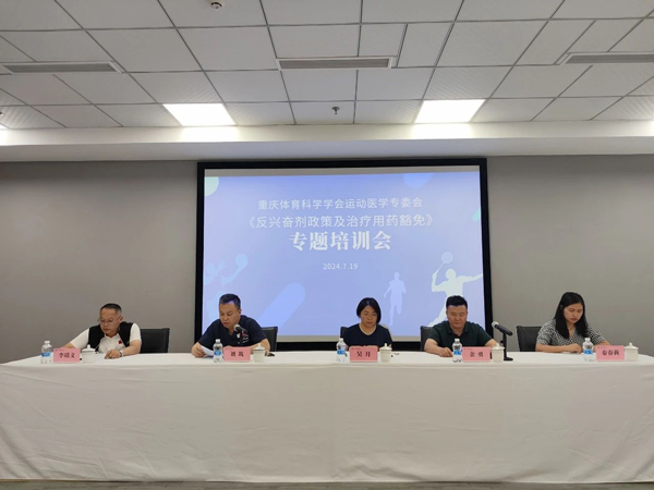 培訓(xùn)會(huì)現(xiàn)場(chǎng)。重慶道格骨科醫(yī)院供圖