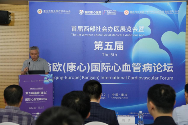 周清致辭。重慶康心醫(yī)院供圖