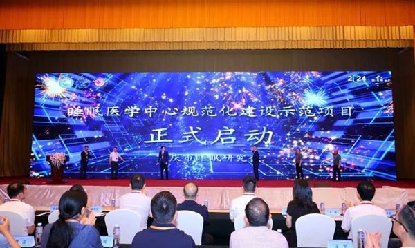 啟動儀式。重慶西區(qū)醫(yī)院供圖