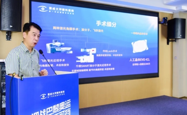 易虹開展近視手術(shù)科普講座。重慶愛成大坪眼科醫(yī)院供圖