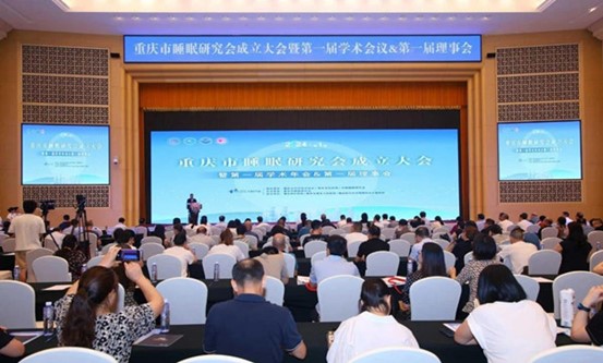 活動(dòng)現(xiàn)場(chǎng)。重慶市睡眠研究會(huì)供圖