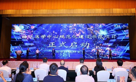 活動(dòng)現(xiàn)場(chǎng)。重慶市睡眠研究會(huì)供圖