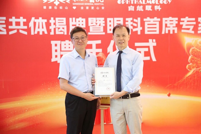 松山醫(yī)院院長陳黎明為白繼頒發(fā)聘書。重慶松山醫(yī)院供圖