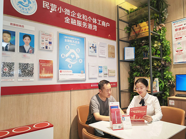 重慶農(nóng)商行江北支行鳳瀾路金融服務(wù)港灣客戶經(jīng)理為客戶講解貸款產(chǎn)品相關(guān)政策。重慶農(nóng)商行供圖