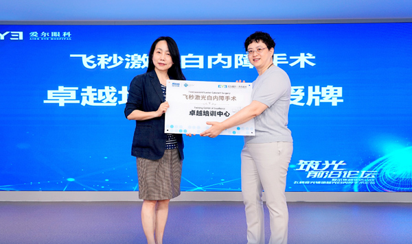 授牌現(xiàn)場。重慶南坪愛爾眼科醫(yī)院供圖