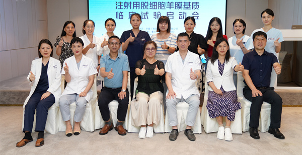 重慶華美臨床試驗項目團隊與華夏生物代表、CRO代表合影。重慶華美整形外科醫(yī)院供圖