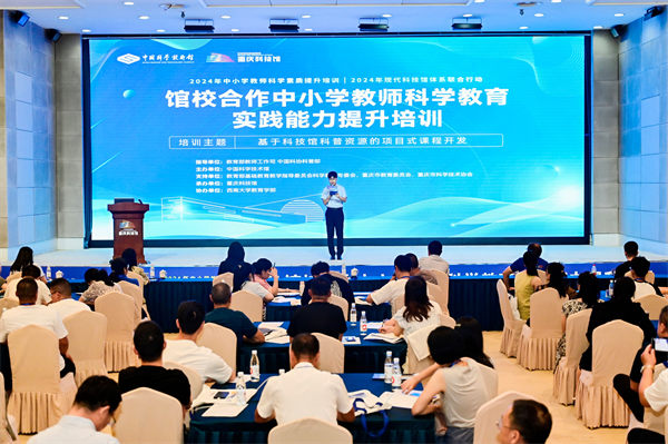 培訓(xùn)會(huì)現(xiàn)場(chǎng)。主辦方供圖