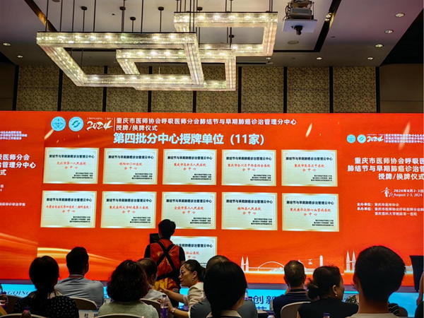 會(huì)議現(xiàn)場(chǎng)。重慶康心醫(yī)院供圖