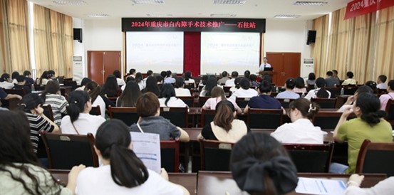 學術交流講座現(xiàn)場。重慶愛爾眼科醫(yī)院總院供圖