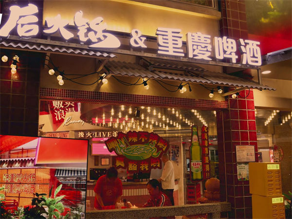 線下門店。重啤股份供圖