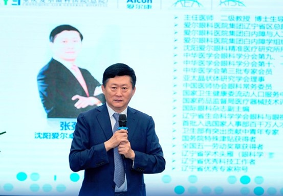 張勁松致辭。重慶愛爾眼科醫(yī)院總院供圖