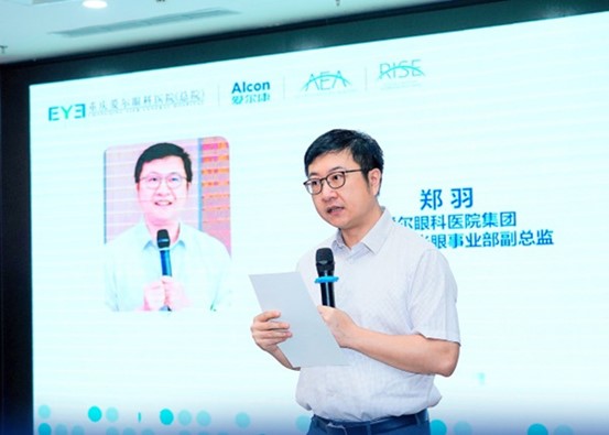 鄭羽致辭。重慶愛爾眼科醫(yī)院總院供圖