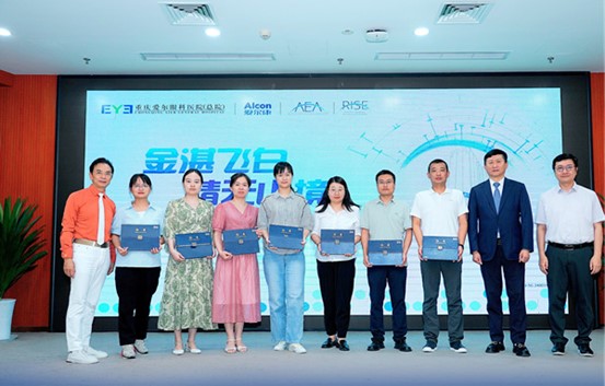 為學員頒發(fā)培訓證書。重慶愛爾眼科醫(yī)院總院供圖