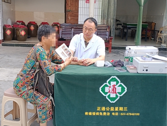 義診現(xiàn)場。重慶毛希剛診所供圖