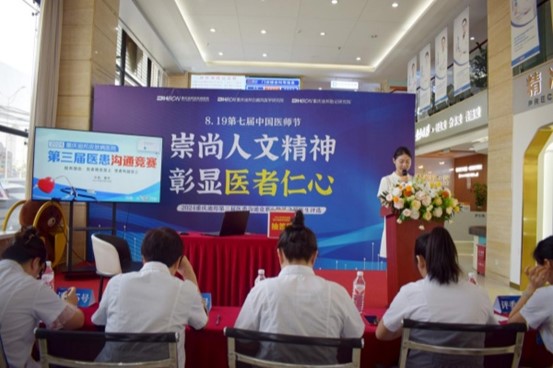 活動(dòng)現(xiàn)場(chǎng)。重慶迪邦皮膚病醫(yī)院供圖