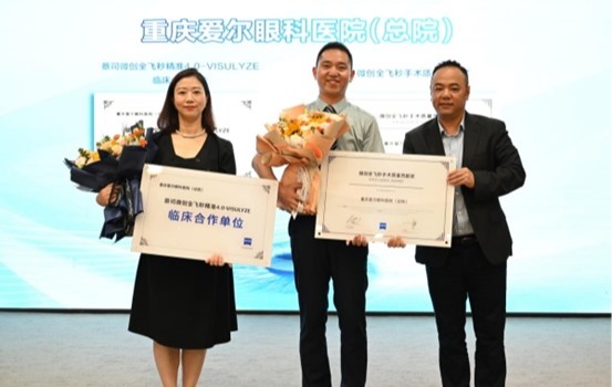 授牌儀式現(xiàn)場。重慶愛爾眼科醫(yī)院總院供圖