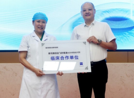 授牌儀式現(xiàn)場。重慶愛爾眼科醫(yī)院總院供圖