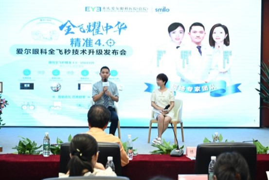 陳開建上臺發(fā)言。重慶愛爾眼科醫(yī)院總院供圖