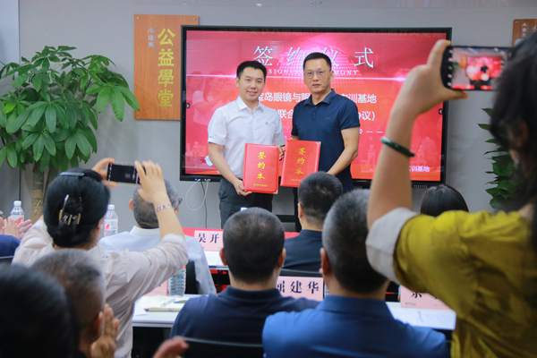 寶島眼鏡與“眼康人才實訓(xùn)基地”簽署合作協(xié)議。重報大數(shù)據(jù)研究院供圖
