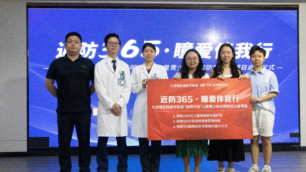 活動(dòng)現(xiàn)場(chǎng)。渝州眼科醫(yī)院供圖