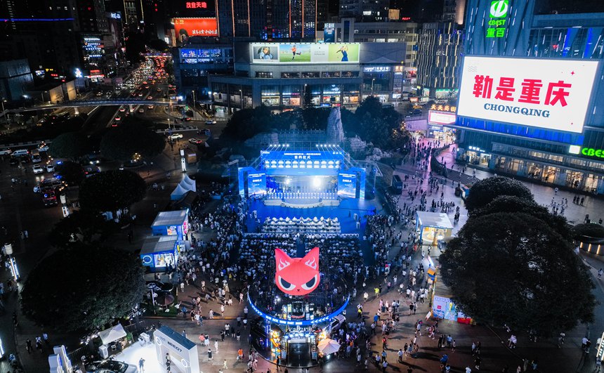 2024不夜重慶生活節(jié)啟動(dòng)現(xiàn)場。重慶市商務(wù)委供圖