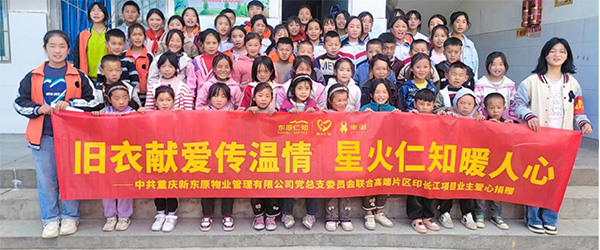 東原仁知服務(wù)到四川省涼山彝族自治州西昌市川興鎮(zhèn)新橋小學(xué)愛心捐贈(zèng)。東原仁知服務(wù)供圖