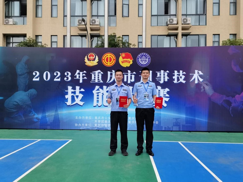 民警黃凱、朱俊宇在重慶市刑事技術(shù)技能大賽中分獲個人一等獎。兩江新區(qū)公安分局供圖