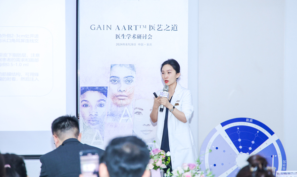 專家授課。重慶藝星醫(yī)療美容醫(yī)院供圖