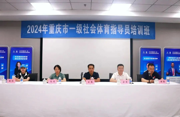 培訓(xùn)班現(xiàn)場。重慶道格骨科醫(yī)院供圖