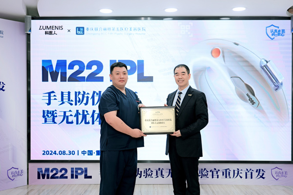 授牌現(xiàn)場。重慶聯(lián)合麗格第五醫(yī)療美容醫(yī)院供圖