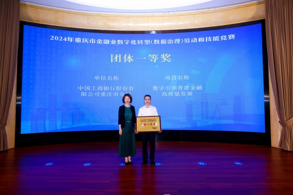 為團(tuán)體一等獎獲得者頒獎。主辦方供圖