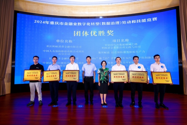 為團(tuán)體優(yōu)勝獎獲得者頒獎。主辦方供圖