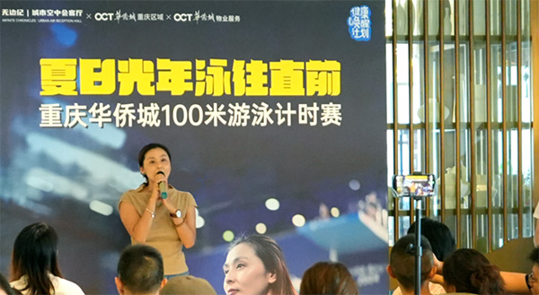 嘉賓饒瑯分享本屆巴黎奧運(yùn)會(huì)執(zhí)裁經(jīng)歷。重慶華僑城供圖