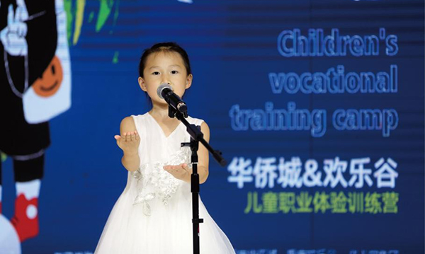 重慶華僑城舉辦眾多文化藝術(shù)活動(dòng)。重慶華僑城供圖