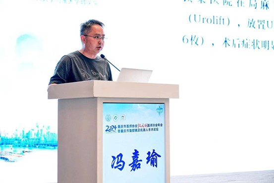 馮嘉瑜專題分享現(xiàn)場。重慶西區(qū)醫(yī)院供圖