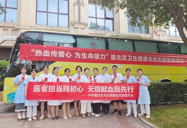 合影留念。重慶東大肛腸醫(yī)院供圖