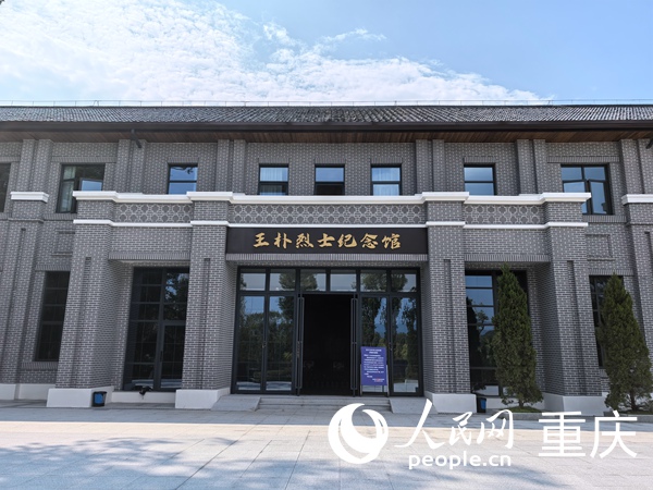 王樸烈士紀(jì)念館。人民網(wǎng)記者 馮文彥攝
