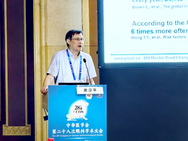 謝漢平作專題演講。重慶普瑞眼科醫(yī)院供圖