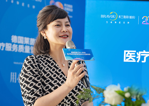姚安妍致辭。重慶米蘭柏羽時光整形美容醫(yī)院供圖