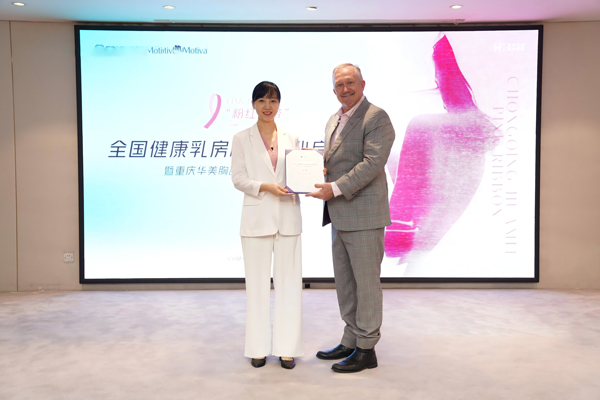 張梅獲授權(quán)認證。重慶華美整形外科醫(yī)院供圖