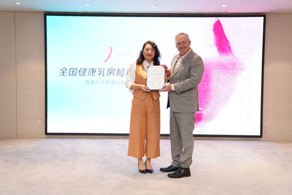 楊麗萍獲授權(quán)認證。重慶華美整形外科醫(yī)院供圖