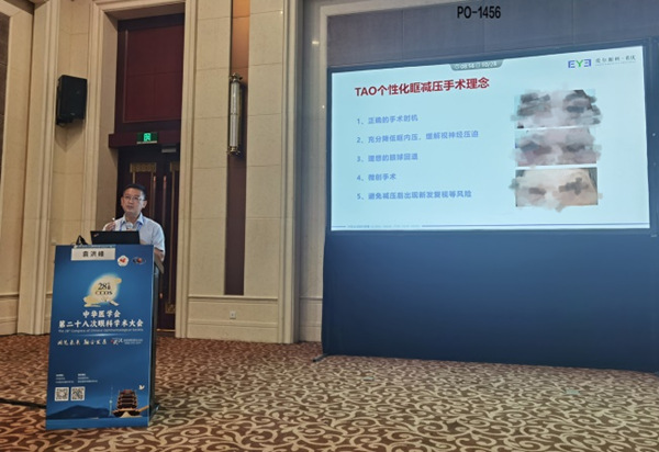 袁洪峰上臺(tái)分享。重慶愛爾眼科醫(yī)院總院供圖