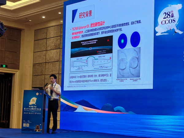 譚吉林上臺(tái)分享。重慶愛爾眼科醫(yī)院總院供圖